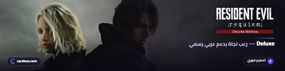 Resident Evil Requiem